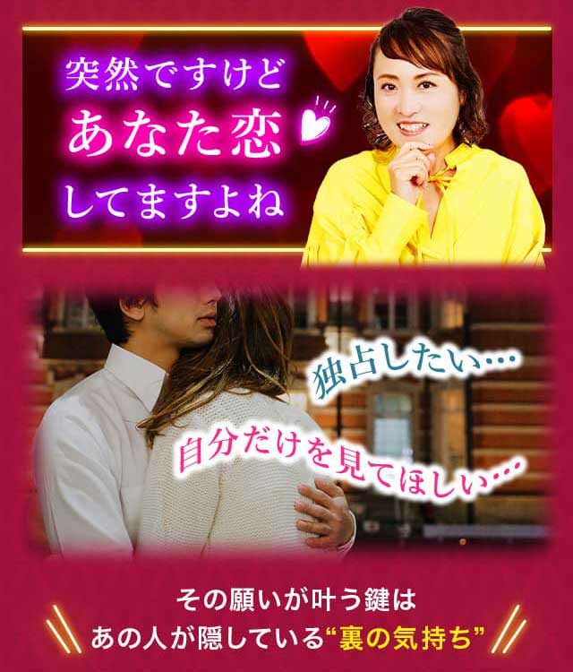 突然ですけどあなた恋してますよね 独占したい… 自分だけを見てほしい… その願いが叶う鍵はあの人が隠している裏の気持ち